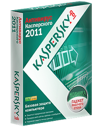 Kaspersky   2011 Russian Edition