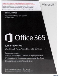 Microsoft Office365 University 32/64 RU Sub 4YR Russia Only EM Mdls No Skype